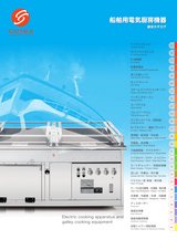 船舶用電気厨房機器総合カタログ
